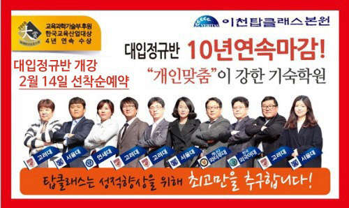 (사진제공= 이천탑클래스)